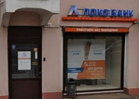 В центре Ярославля ограбили банк В центре Ярославля ограбили банк