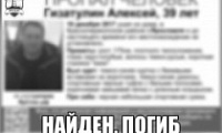 Пропавший в Ярославле 39-летний мужчина найден мертвым
