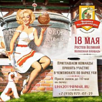Фестиваль «Великая Ростовская уха –  Х веков традиций» вновь пройдет в Ростове