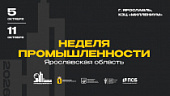 Предприятия, вузы и колледжи региона представят свои&hellip;