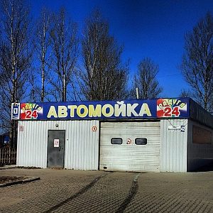Радуга, автомойка