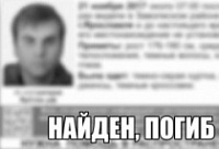 20-летний ярославец, пропавший в ноябре, найден мертвым