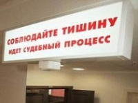 Четверо жителей Рыбинска подозреваются в даче заведомо ложных показаний