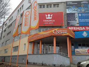 Магазины 10 В Ярославле