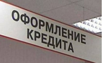 Ярославец пытался взять кредит по чужому паспорту