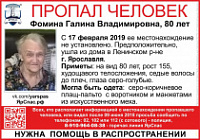 В Ленинском районе пропала пенсионерка