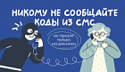 Мошенники обманывают ярославцев чатами-обманками Мошенники обманывают ярославцев чатами-обманками