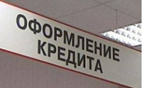 Сотрудники банка в Ярославле обвиняются в мошенничестве с кредитами