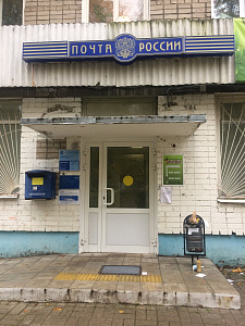 Отделение почтовой связи №54