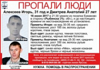 Двое мужчин пропали по дороге в Рыбинск