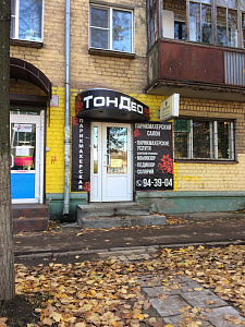 TonDeo, салон красоты