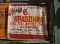 Завтра состоится праздник улицы Кудрявцева