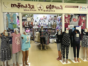 Ивановские Магазины В Ярославле