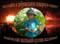 Ярославские добровольцы помогают в борьбе с пожарами