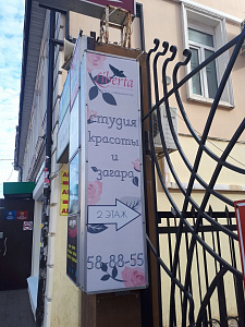 Liberta, студия красоты и загара