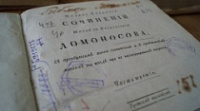 В Ярославле прошел День российской науки