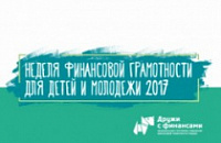 Почти 2 тысячи ярославских школьников и студентов приняли участие в «Неделе финансовой грамотности»