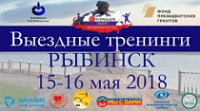 В Ярославской области пройдет этап федерального тренингового проекта “Re:формация возможностей”