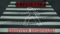 На пешеходном переходе троллейбус сбил пожилого человека