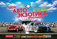 На «Автоэкзотике» пьяный на внедорожнике наехал на палатки с отдыхающими
