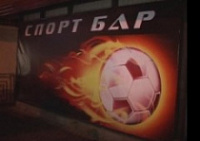 В Ярославле обезвредили три зала с игровыми автоматами