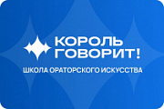 Искусство убеждать: почему курсы ораторского мастерства необходимы каждому