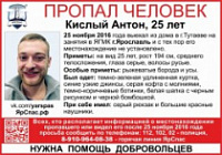 В Ярославской области разыскивают студента градостроительного колледжа