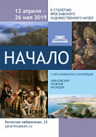 Художественный музей расскажет историю с начала