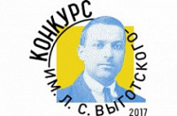 Педагоги и студенты из Ярославской области могут претендовать на гранты в конкурсе им. Л.С. Выготского