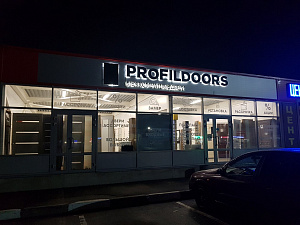 ProfilDoors, фирменный салон межкомнатных дверей