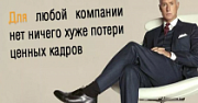 Работодатели из Ярославля рассказали, каких сотрудников стремятся удержать от увольнения