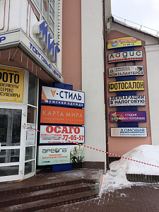 Артлайф, центр натуральной медицины