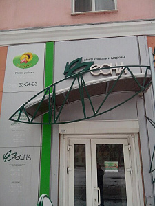 Весна, медицинский центр