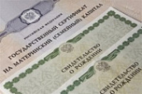 Жительница Тутаева ответит за незаконно использованный материнский капитал