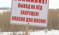 Три пьяных рыбака пытались удрать от спасателей по льду