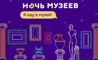 Ночь музеев в Ярославле 2019 - Программы