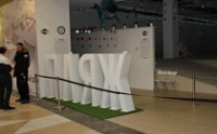 Ребенок получил травму на "Пляже" в Ауре