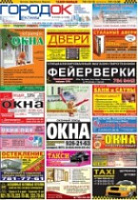 УФАС Ярославля рассмотрела дело о "Доступных окнах"