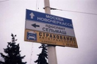 Ярославский бизнесмен незаконно рекламировал бассеины на дорожном знаке