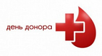 День донора пройдет в Ярославле 30 ноября