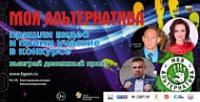 Ярославскую молодежь приглашают рассказать о своем здоровом образе жизни