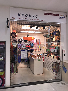 Крокус, магазин чулочно-носочных изделий