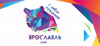 Опубликована программа празднования Дня города Ярославля