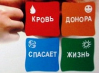 Областной станции переливания крови срочно требуется кровь II и III группы