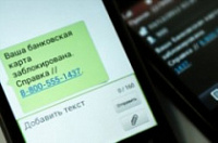 Ярославская телеведущая попалась на уловку мошенников