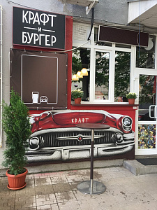 Крафт и Бургер, пивной бар