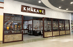 Кидкафе
