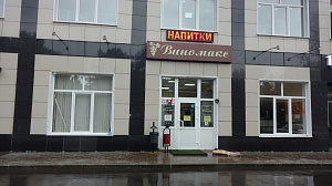 Виномакс, кафе